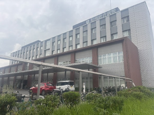 周辺環境:船橋総合病院　新船橋駅から徒歩圏内で、24時間救急にも対応する総合病院の施設。