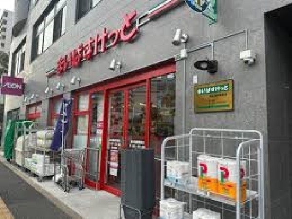 周辺環境:まいばすけっと稲毛海岸駅南店　(まいばすけっとの4つのコンセプト『近い、安い、きれい、そしてフレンドリィ』)