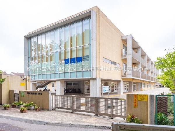 周辺環境:船橋市立西海神小学校