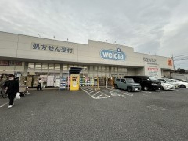 周辺環境:ウエルシア船橋前原駅前店