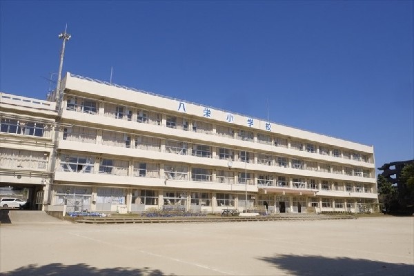 周辺環境:船橋市立八栄小学校