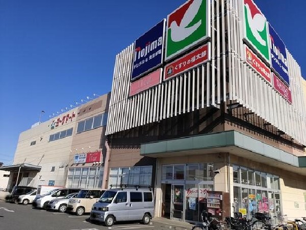 周辺環境:ヨークマート東道野辺店　広々とした店内でゆったりと買い物を楽しみながら、日々の暮らしに必要な品々を支えてくれる地域密着型のスーパーマーケット。