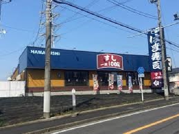 周辺環境:はま寿司 船橋咲が丘店