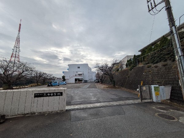 周辺環境:船橋市立三田中学校