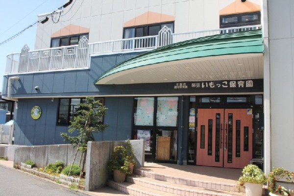 周辺環境:花見川区幕張いもっこ保育園