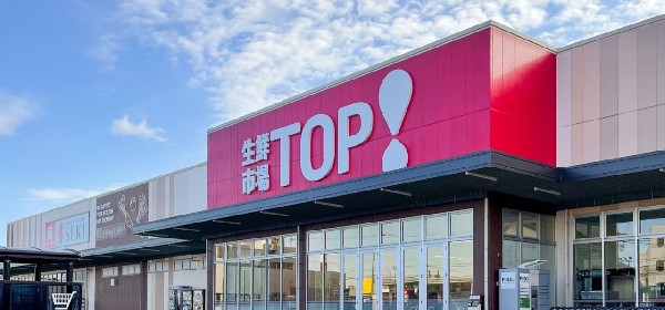 周辺環境:新鮮市場TOP新夏見店