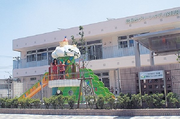 周辺環境:高根台グリーンキディ保育園