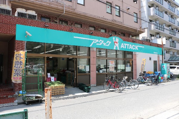 周辺環境:アタック船橋湊町店