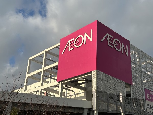 周辺環境:イオンスタイル検見川浜