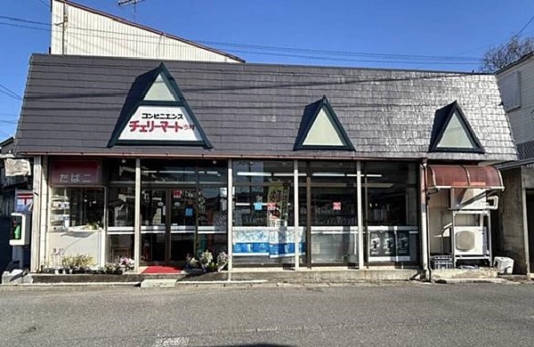 周辺環境:コンビニエンスチェリーマート　昭和レトロな雰囲気が魅力のお店