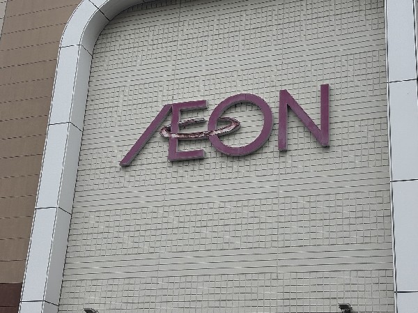 周辺環境:イオンモール船橋　(毎日の買い物も週末のまとめ買いもラクラクです。)