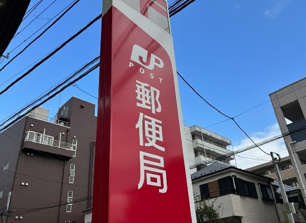 周辺環境:船橋藤原三郵便局(荷物の発送や受け取り、手続きもサッと完了。)