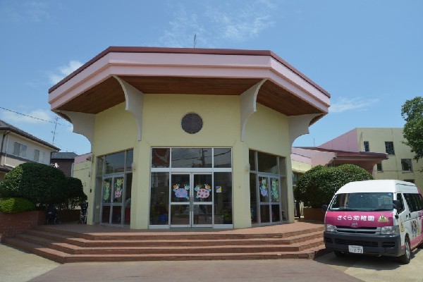 周辺環境:鎌ケ谷さくら幼稚園　(生涯にわたる学びの基礎を、温かな愛情の中で培う園)