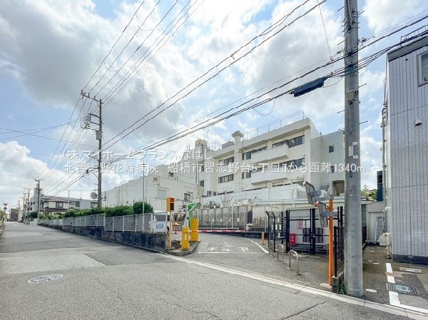 周辺環境:北習志野花輪病院