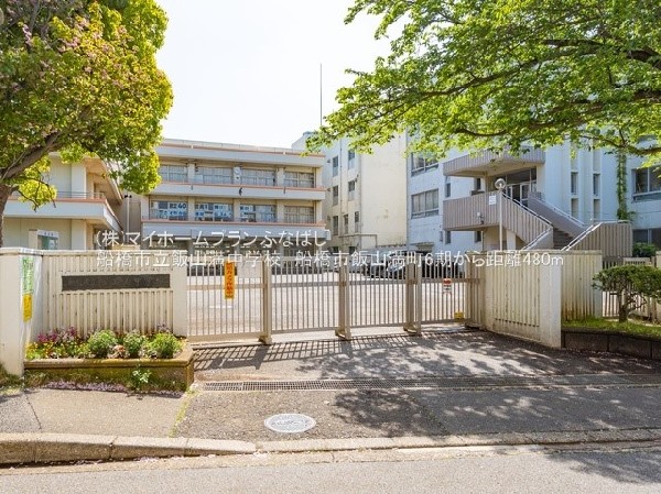 周辺環境:船橋市立飯山満中学校