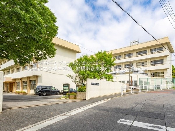 周辺環境:船橋市立高根中学校