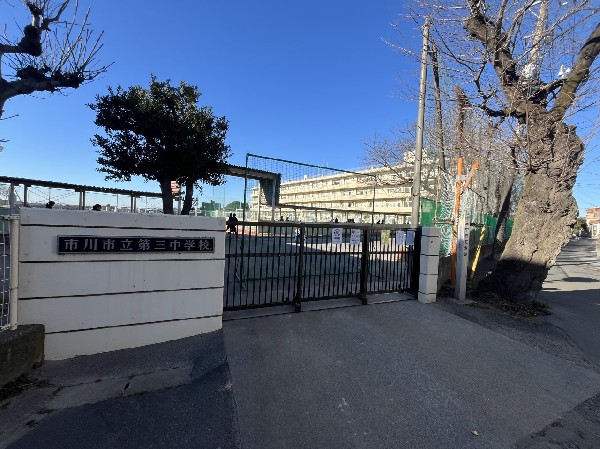 周辺環境:第三中学校　(地域の伝統を学び、自分たちが住む場所を好きになれる学校)