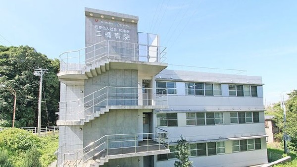 周辺環境:医療法人社団和康会三橋病院_(習志野市津田沼にある地域密着型の病院です。内科や整形外科を柱に、救急から療養まで幅広く対応しています。)