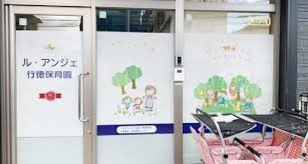 周辺環境:市川市ル・アンジェ行徳保育園_(伸び伸びとした環境の中で、子ども本来の輝きを支える園)