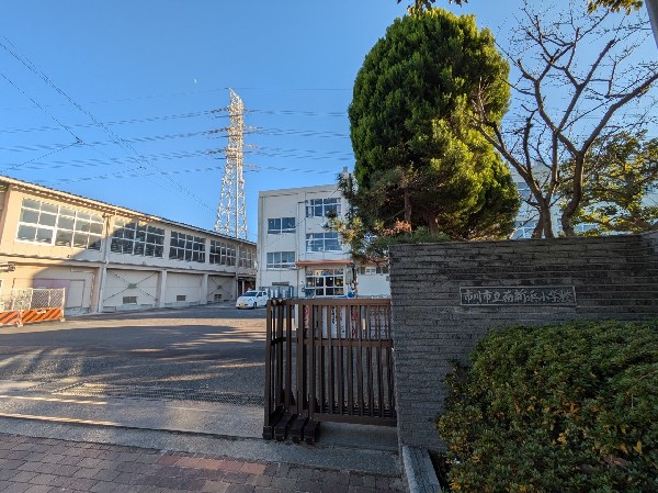 周辺環境:南新浜小学校　(勉強以外の活動も楽しみ、自分らしい色を見つけられる学校)