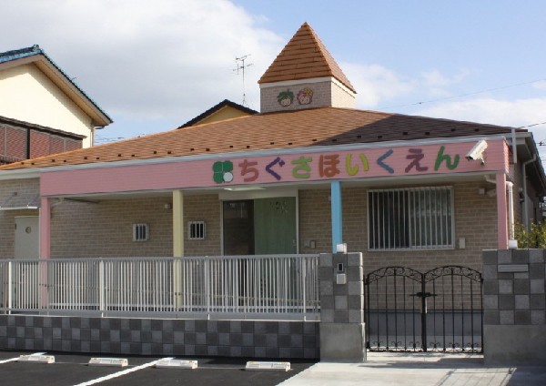 周辺環境:八千代市大和田駅前ちぐさ保育園( 確かな信頼関係のもと、安心してお子様を預けられる園)