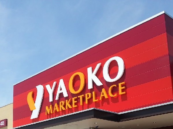 周辺環境:ヤオコー検見川浜店(生鮮食品が充実した地域密着型スーパー)