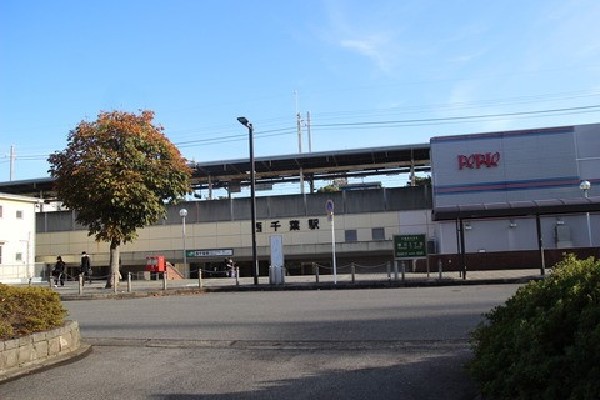 周辺環境:西千葉駅