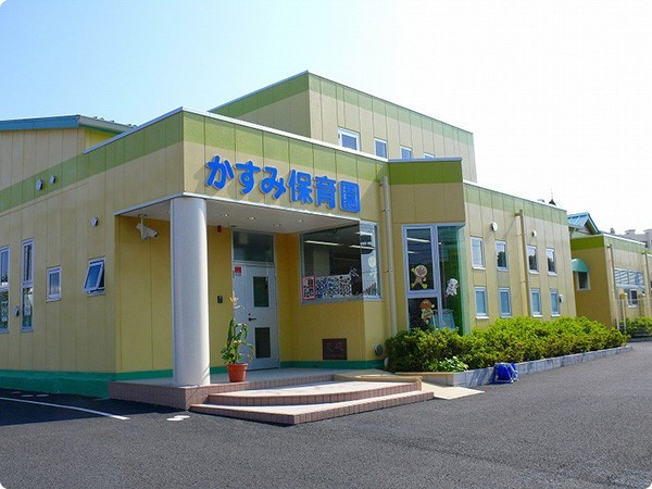 周辺環境:かすみ保育園　(良いこと悪いことの区別を教え、規範意識の基礎を育む園)