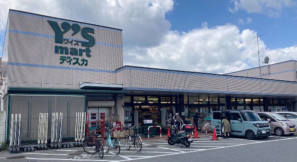 周辺環境:ワイズディスカ香澄店_(習志野市香澄にあるディスカウント型スーパー。圧倒的な安さと豊富な品揃えで、地域の家計を支えるお店です。)