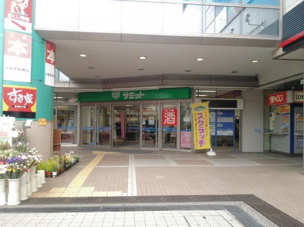 周辺環境:サミットストア馬込沢駅前店