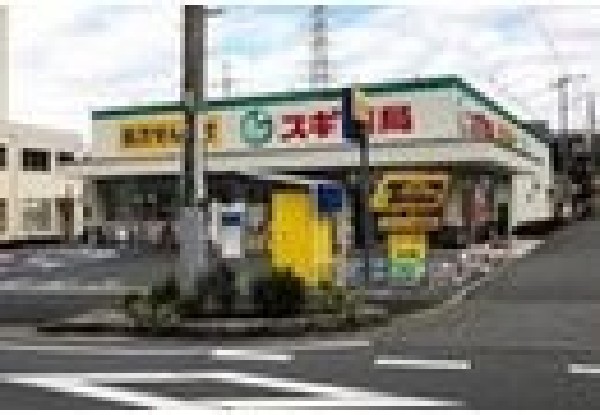 周辺環境:スギ薬局津田沼駅北店