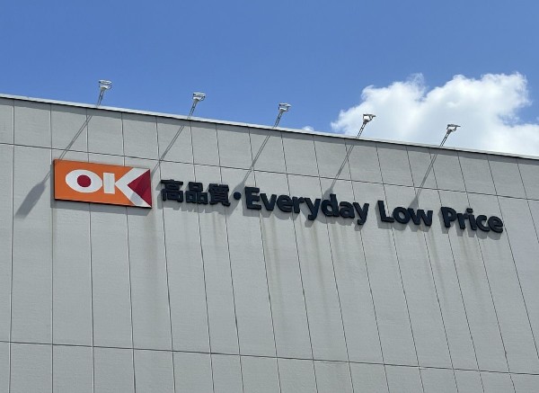 周辺環境:スーパーオーケー千草台店　(新鮮な食材も日用品も、お財布に優しくまとめてゲット。)