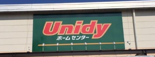 周辺環境:ユニディ菅野店