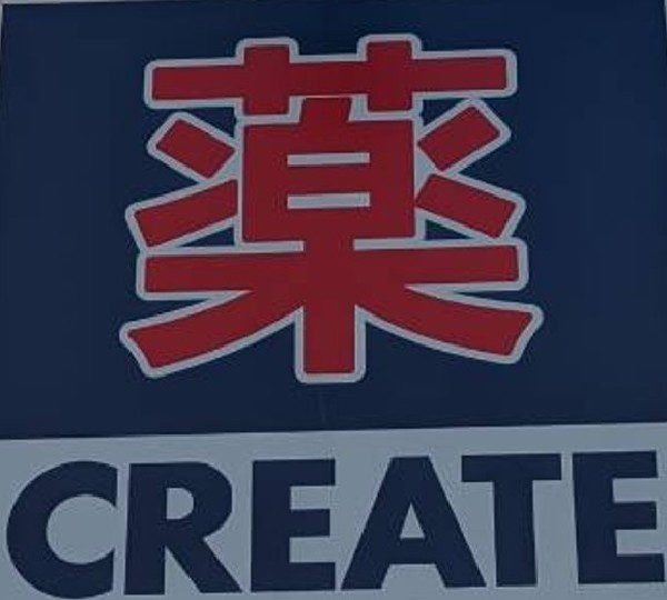 周辺環境:クリエイトSD 美浜真砂店　(医薬品から日用品・食品までそろう、あると便利なみんなの味方)