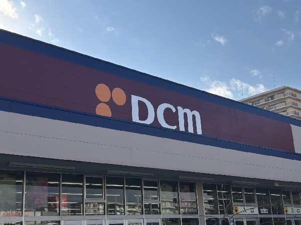 周辺環境:DCM船橋坪井店