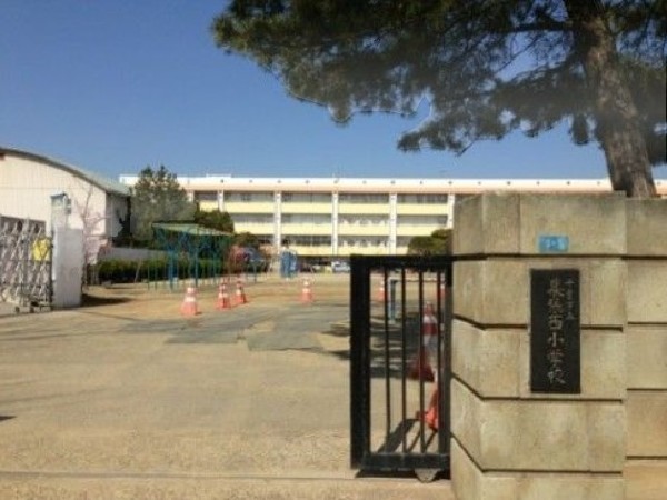 周辺環境:千葉市立幕張西小学校