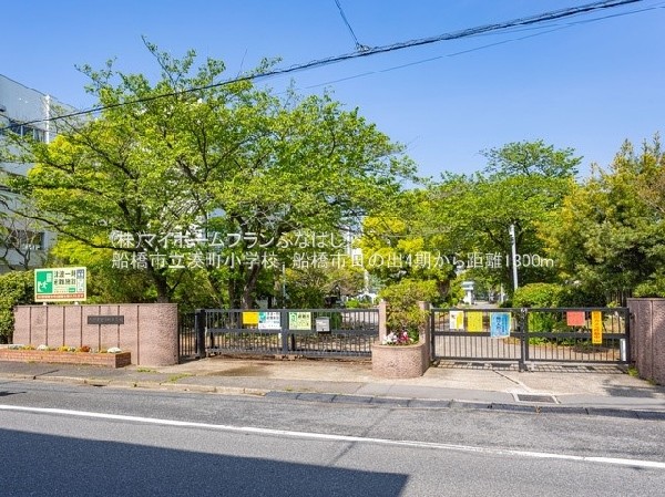 周辺環境:船橋市立湊町小学校