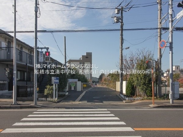 周辺環境:船橋市立湊中学校