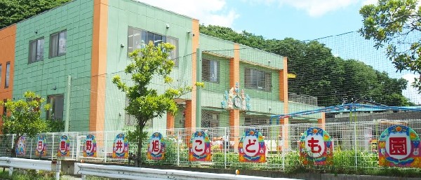 周辺環境:田喜野井旭こども園 (豊かな体験を通して、心と体の健やかな発達を促す園)