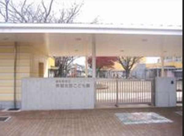 周辺環境:東習志野こども園(規則正しい生活習慣を整え、健康な体作りをサポートする園)