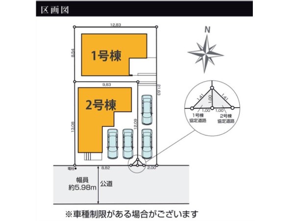 区画図