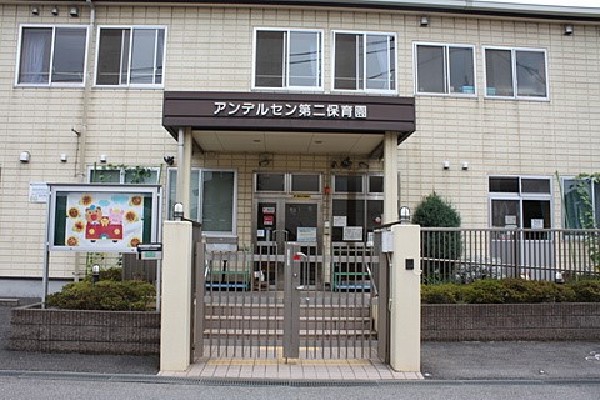 周辺環境:アンデルセン第二保育園(木々の緑や花々に囲まれ、穏やかな情緒を育む教育の場)