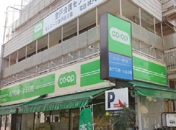 周辺環境:ミニコープ登戸店