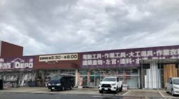 周辺環境:オウチデポ西八千代
