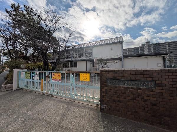 周辺環境:船橋市立南本町小学校　(品の良い振る舞いを身につけ、落ち着いた大人を目指す学校)