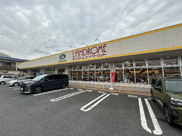 周辺環境:ランドロームフードマーケット船橋夏見店　(テレビで話題の自家製スイーツなども人気で、地域の食卓に健康と笑顔を届けてくれる活気あるスーパーマーケット。)