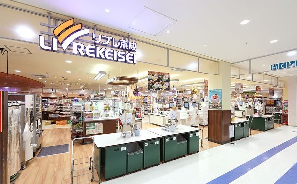 周辺環境:リブレ京成高根台店　(エポカ高根台内にあり、鮮度と品質にこだわる地元密着型なお店。)
