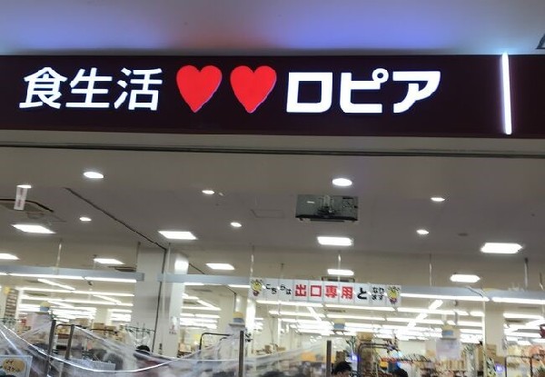 周辺環境:ロピアららぽーとTOKYO－BAY店