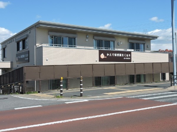 周辺環境:花見川区かえで保育園まくはり(　多様な行事を通じて、豊かな経験と感動を積み上げる園)