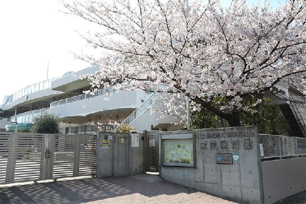 周辺環境:市川市愛泉保育園(挨拶や礼儀を大切に、健やかな社会性を育んでいく園)